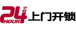 宝清开锁公司